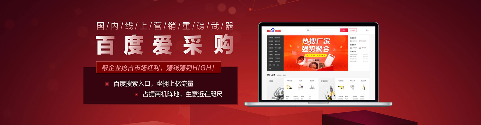 巩义百度怎么推广