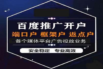 如何在信息流平台上成功开户？——案例教学
